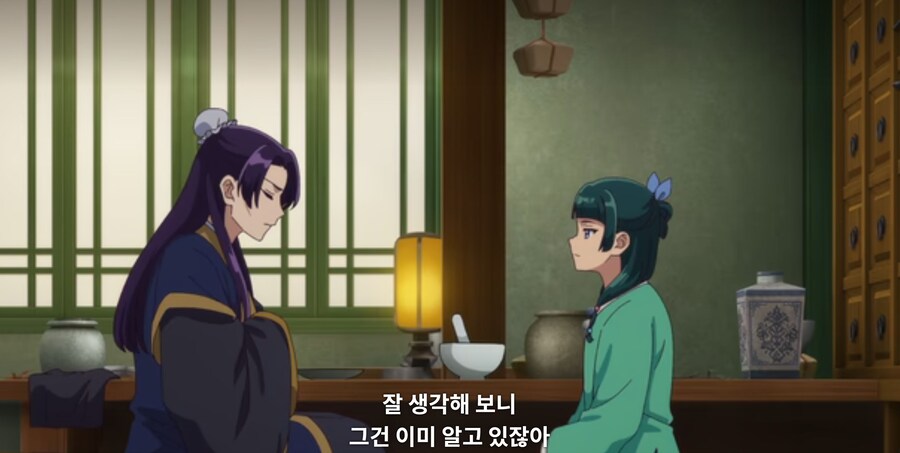 약사의혼잣말) 물어 죽일 생각이십니까? (스포)_28.jpg