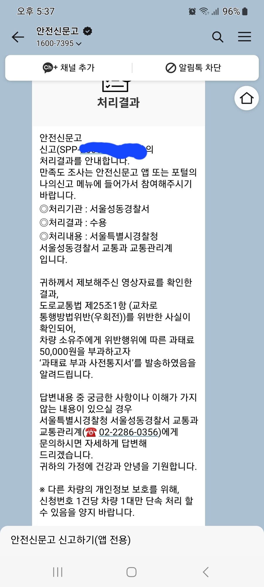 5만원짜리 우회전_1.jpg