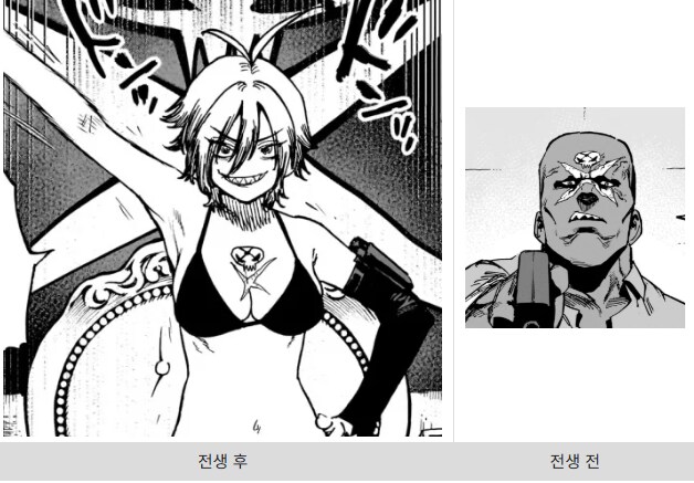 TS물하니깐 요즘 유행하는 TS물_2.png