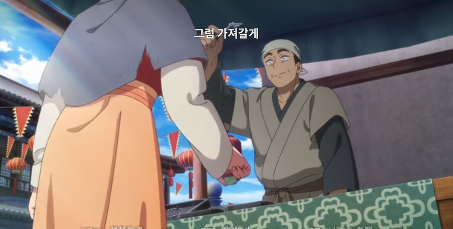 약사의혼잣말) 물어 죽일 생각이십니까? (스포)_72.jpg