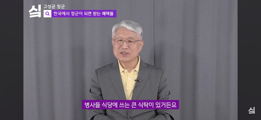 세계 선진국 대한민국의 장군 대우 수준_10.jpg