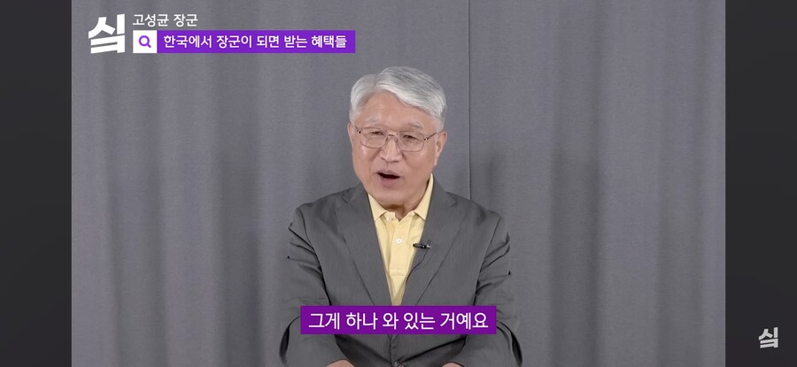 세계 선진국 대한민국의 장군 대우 수준_11.jpg