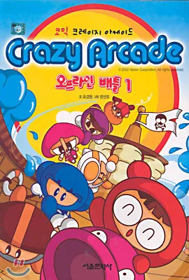 아동게임만화의 시조할아버지급_1.webp