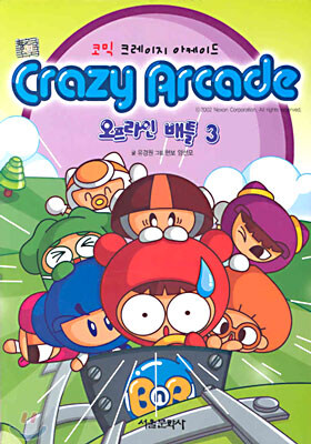 아동게임만화의 시조할아버지급_2.jpg