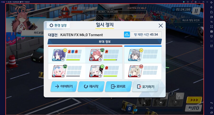 리트 안 하고 대충 걍클고 10~15분 3팟클~ 시가지 카이텐 토먼트 3팟클_5.png