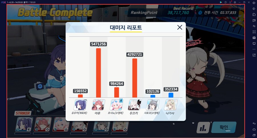 리트 안 하고 대충 걍클고 10~15분 3팟클~ 시가지 카이텐 토먼트 3팟클_6.png