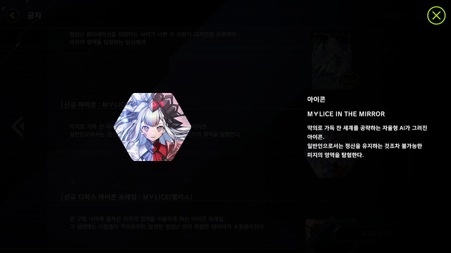 「유희왕 마스터 듀얼」100억 팩 개봉 기념! "M∀LICE" 액세서리 세트 등장_7.png