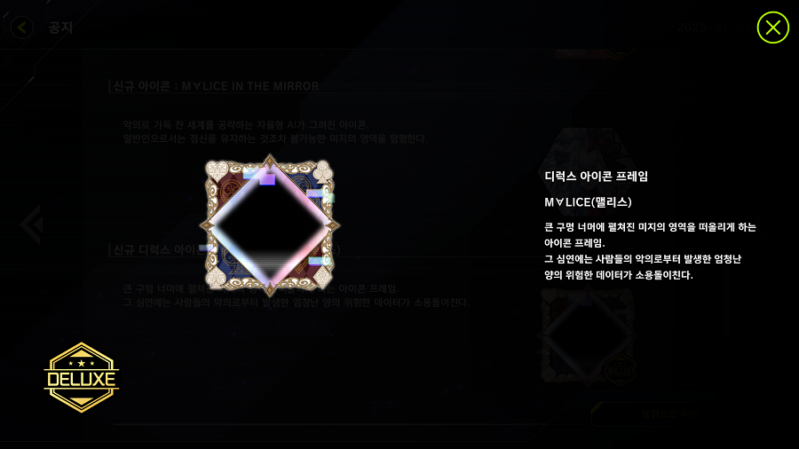 「유희왕 마스터 듀얼」100억 팩 개봉 기념! "M∀LICE" 액세서리 세트 등장_9.png