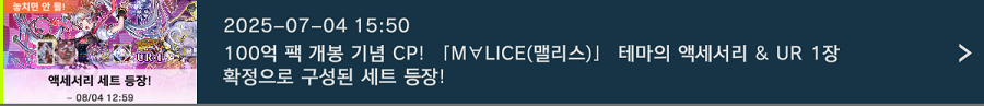 「유희왕 마스터 듀얼」100억 팩 개봉 기념! "M∀LICE" 액세서리 세트 등장_1.png