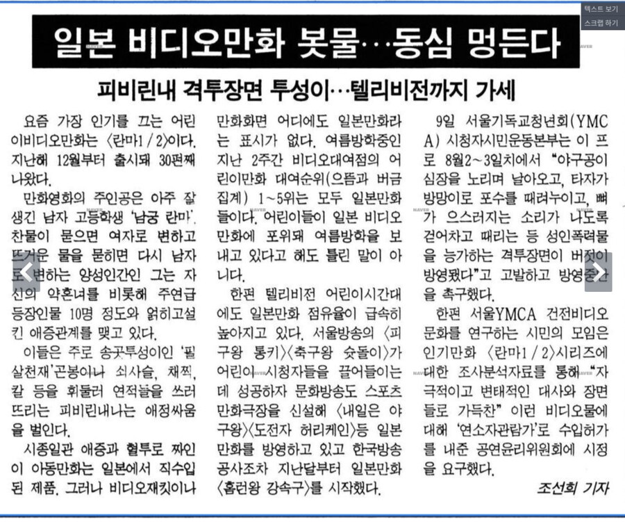 일본 비디오만화 봇물, 동심 멍든다_1.png