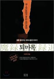 국산 1세대 어반판타지는 이거 아님?_1.jpg