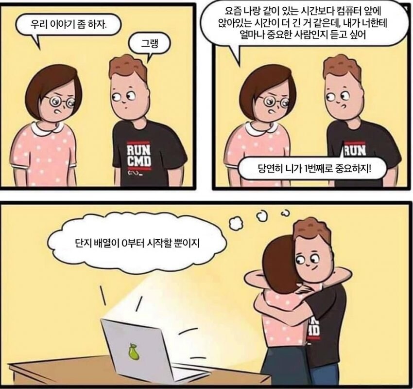 "자기야, 우리 얘기 좀 해"_1.jpg