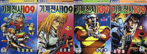 옛날 국산만화 개인적으로 추천_1.jpg