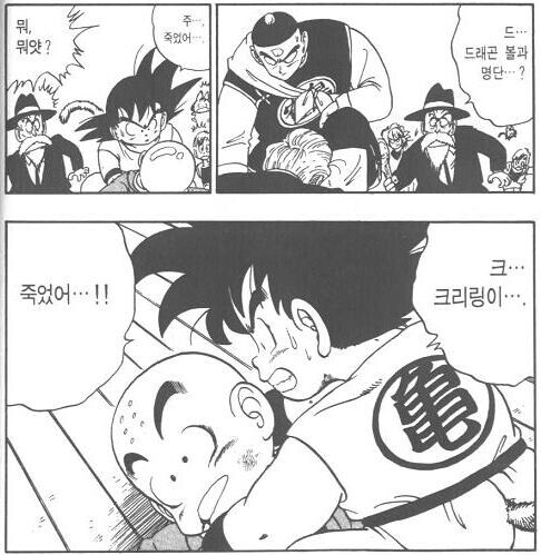 어렸을때 초딩들을 충격에 빠드린 만화 전개_1.jpg