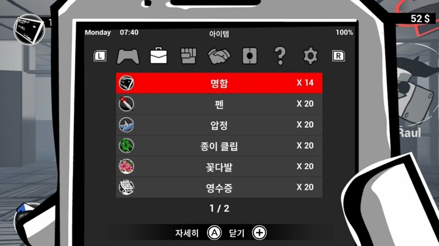 벨트스크롤 액션 '즉시 퇴사' 한국어판 스크린샷_6.jpg