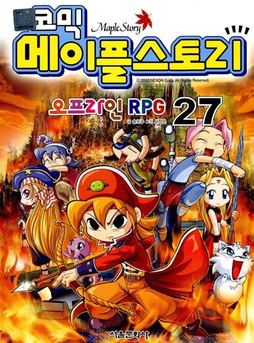 어렸을 때 다른 만화책은 사 보지 못했지만_2.jpg