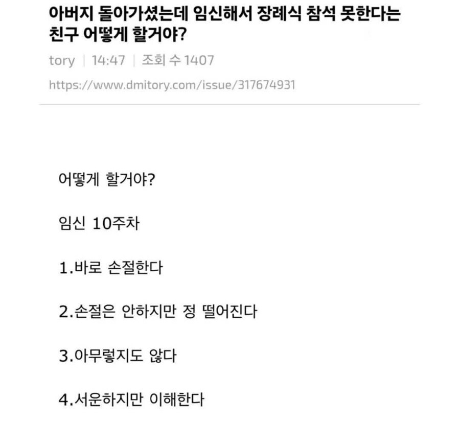 임신헤서 장례식 못온다는 친구.jpe