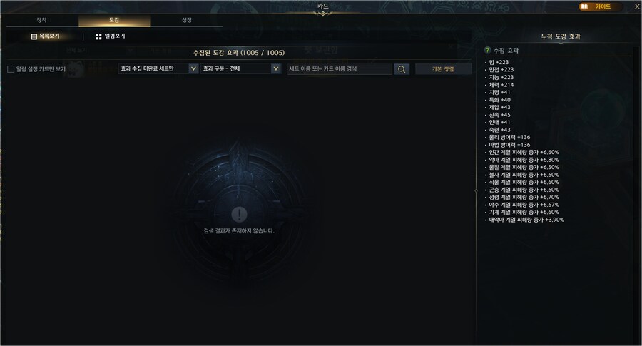 로아) 카드 完_1.png