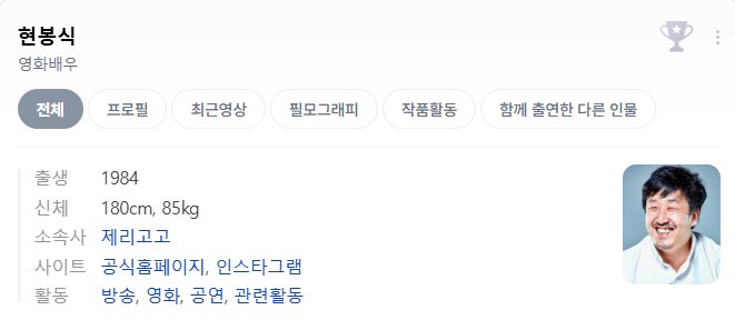 현봉식 노안 썰 들으면 진짜 왜케 웃기지 ㅋㅋㅋㅋㅋ_13.png