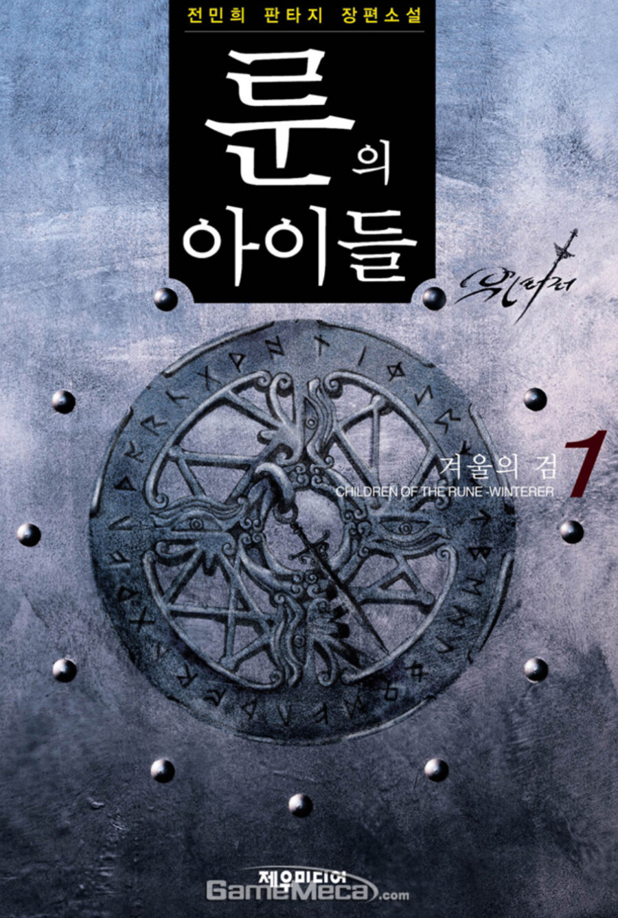 학교 도서관에 판타지하면 이것만 봄_1.jpg