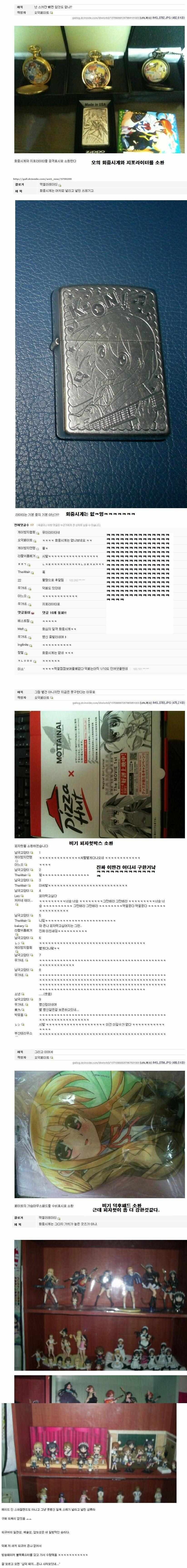 혐,후방,스압)오덕페이트 vs 엑셀레이터_2.jpg