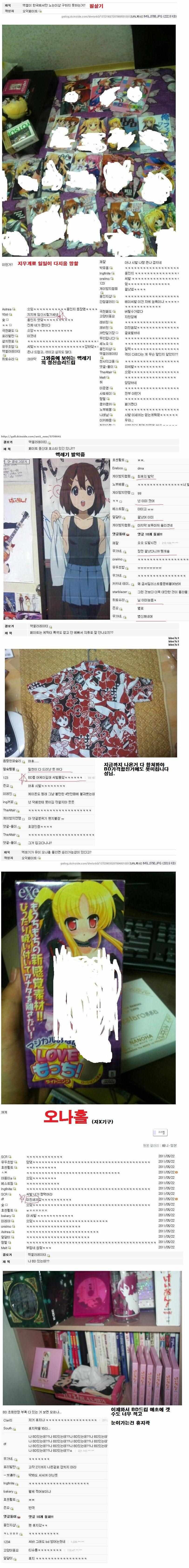 혐,후방,스압)오덕페이트 vs 엑셀레이터_5.jpg