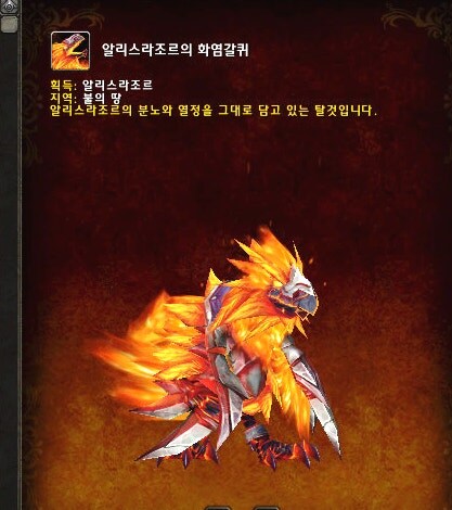 와우)지금 뭐 이벤트로 탈것 확률 올랐다던데_1.jpg