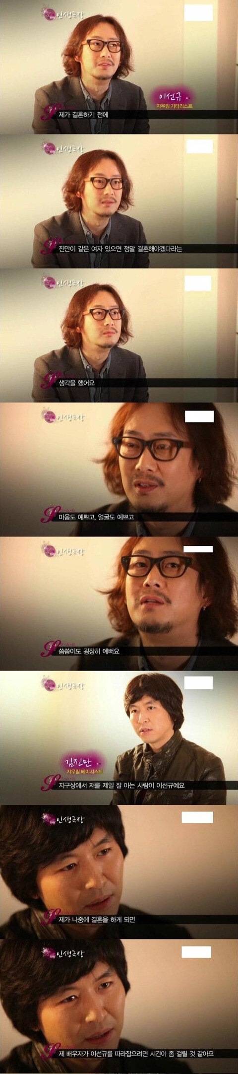 자우림 김윤아 "팀내 연애는 해체의 지름길"_1.jpg