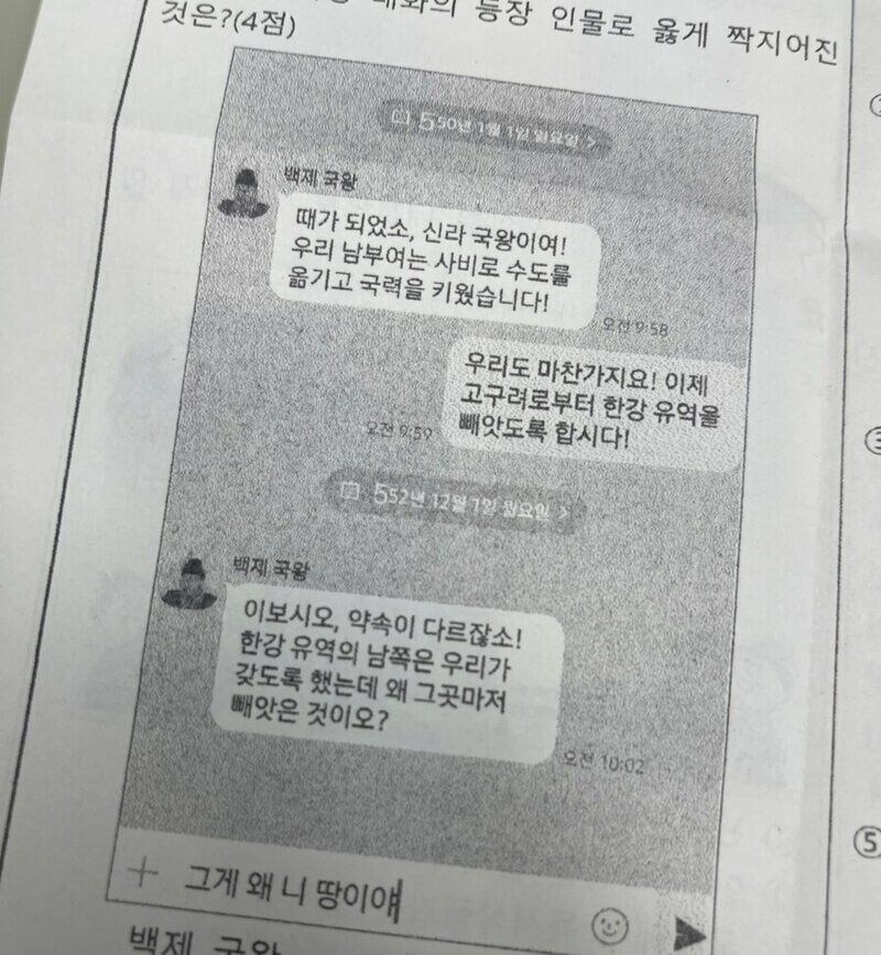 요즘 한국사 시험 근황_1.jpg