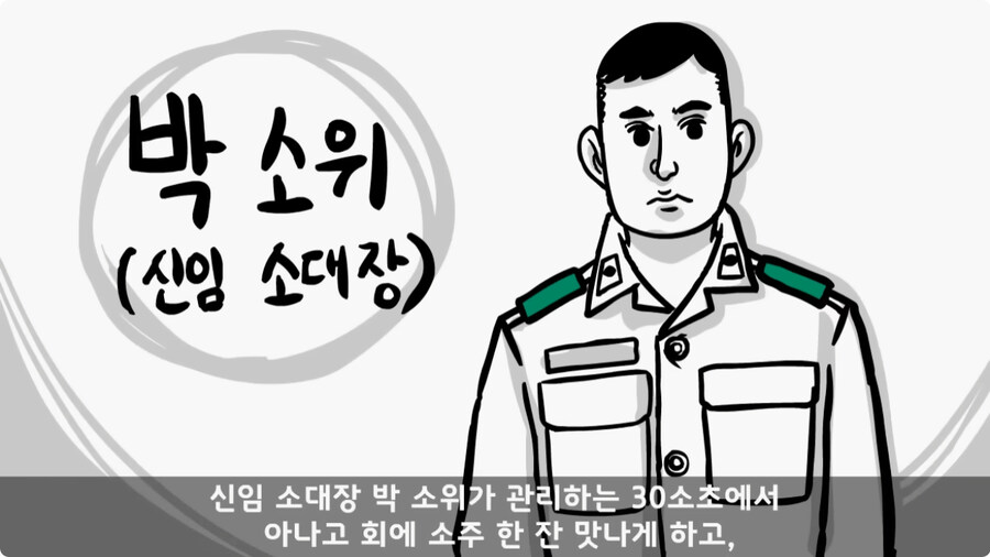 소대장 길들이기 심하게 하면 벌어지는 일.jpg_17.jpg