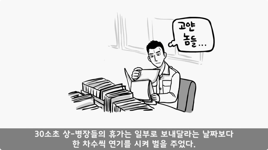 소대장 길들이기 심하게 하면 벌어지는 일.jpg_57.jpg