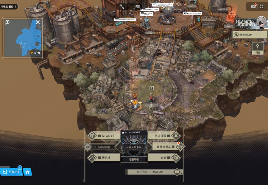 니케) OuteR:Automata 유실물 (07/05 3일차)_2.png