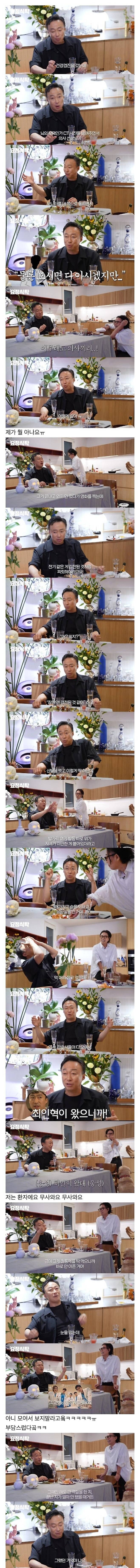 의사역할 했던 배우가 병원에 가면.jpg_1.jpg