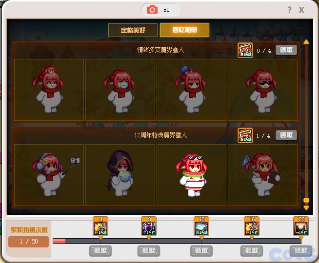 중던 븝사람 이벤트_3.png