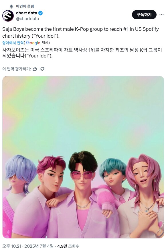 요즘 잘나간다는 아이돌.jpg_1.png