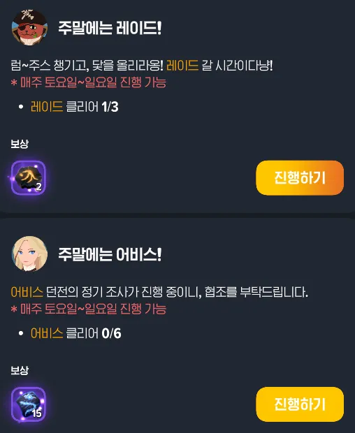 마비m) 이걸 주말퀘로 하지말고 주간퀘로 했어야지.._1.webp