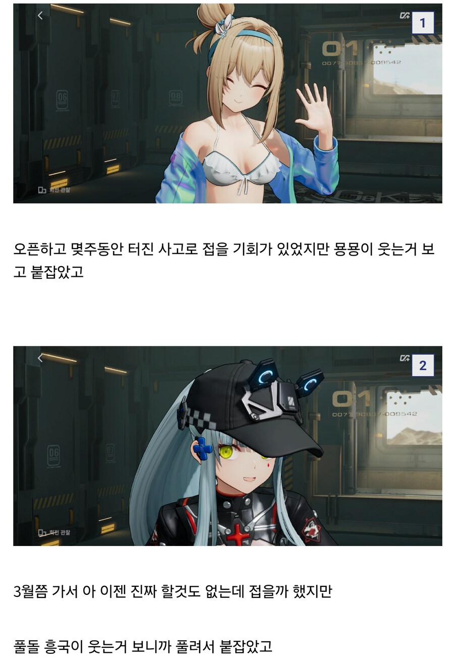 소전2 하면서 접을 기회가 세번은 있었는데 _1.jpg