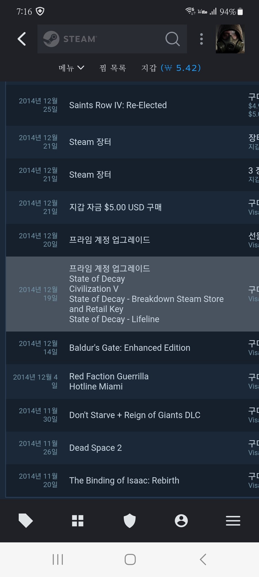 내가 스팀에서 처음 샀던 게임은..._1.jpg