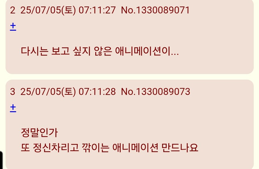사펑)엣지러너 2기 일본반응_2.jpg