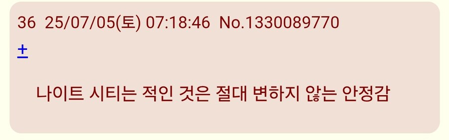 사펑)엣지러너 2기 일본반응_10.jpg
