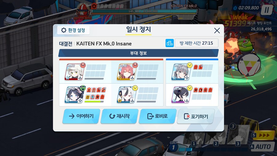 블루아카) 1타 딜이 좀만 더 나왔으면..._1.png