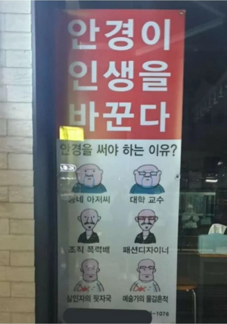 안경을 써야되는 이유.jpg_1.jpg
