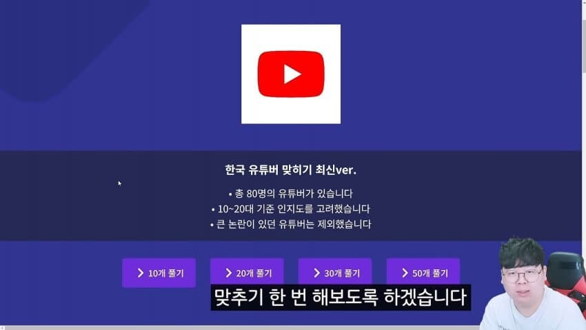 ㅇㅇㄱ)ㅇㄱㄷ 모른다고 테러 당한 유튜버_1.jpg