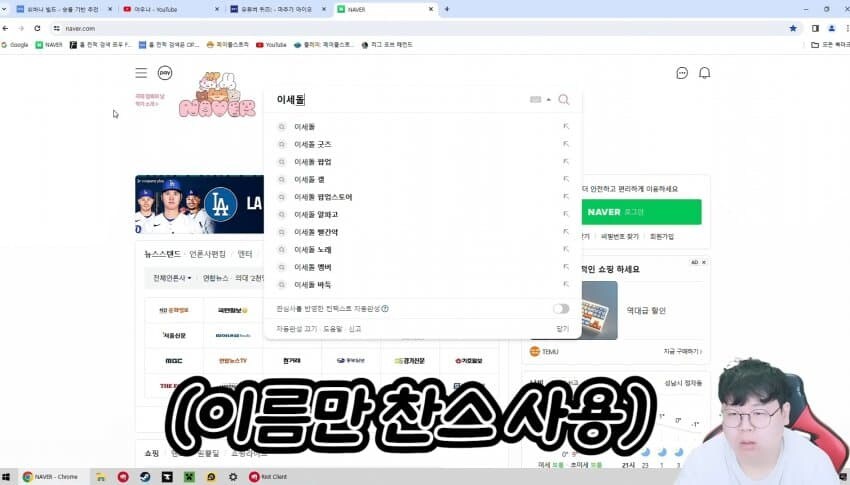 ㅇㅇㄱ)ㅇㄱㄷ 모른다고 테러 당한 유튜버_10.jpg