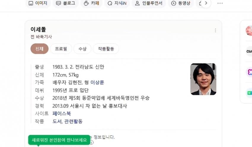 ㅇㅇㄱ)ㅇㄱㄷ 모른다고 테러 당한 유튜버_11.jpg