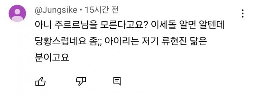 ㅇㅇㄱ)ㅇㄱㄷ 모른다고 테러 당한 유튜버_17.jpg