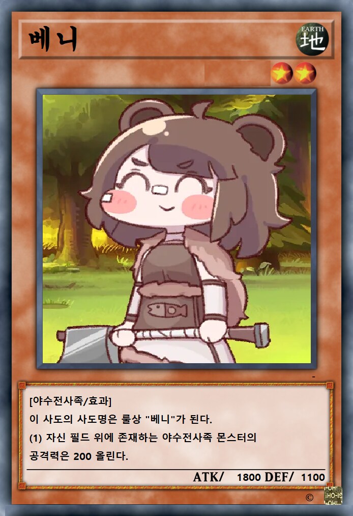 트릭컬) 난 베니야_1.png