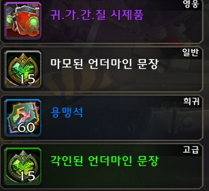 와우]오늘 득한 탈것_1.png