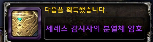 와우]오늘 득한 탈것_2.png