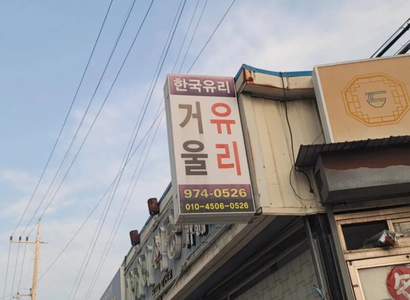 거유_1.png